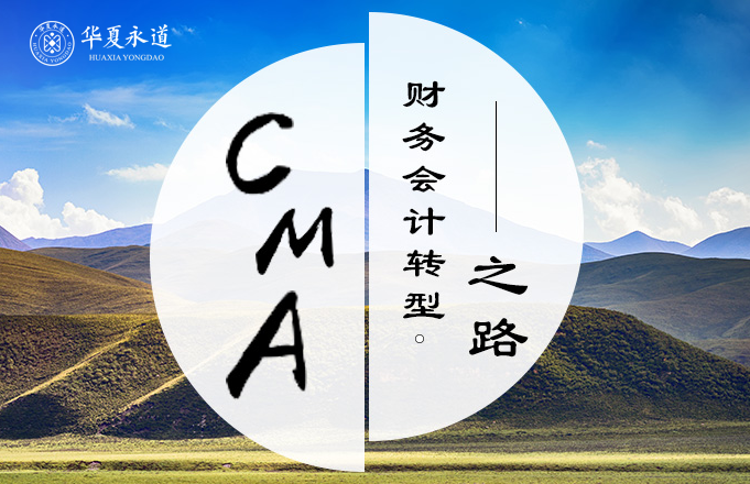 CMA在中国有用吗_参加了CMA考试能给自己带来什么 第一张